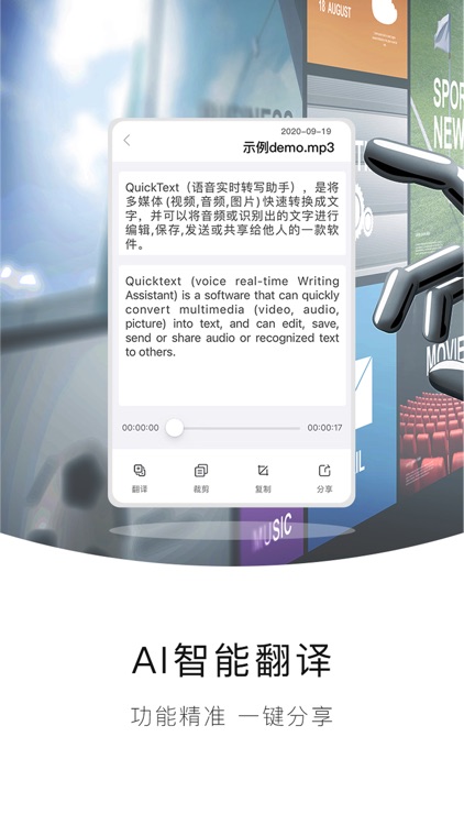 QuickText-录音转文字 screenshot-4