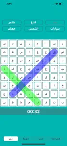 كلمات ذكاء كلمات متقاطعة screenshot #3 for iPhone