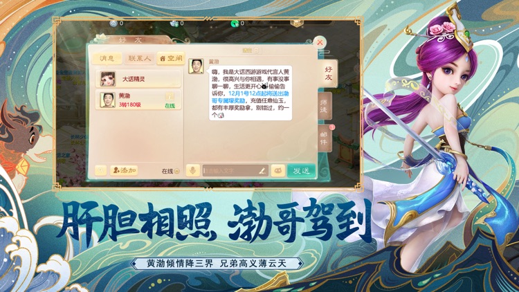 大话西游
