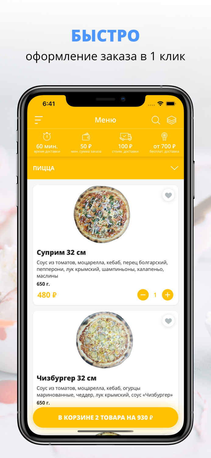 Repost Pizza  Белгород