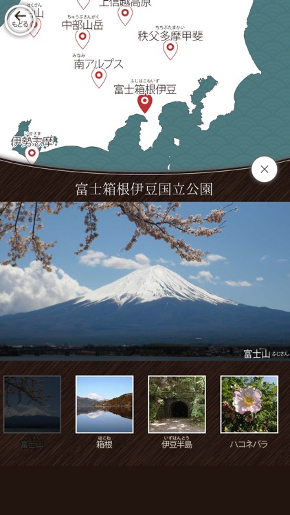 Enjoy National Parks of Japan screenshot-3