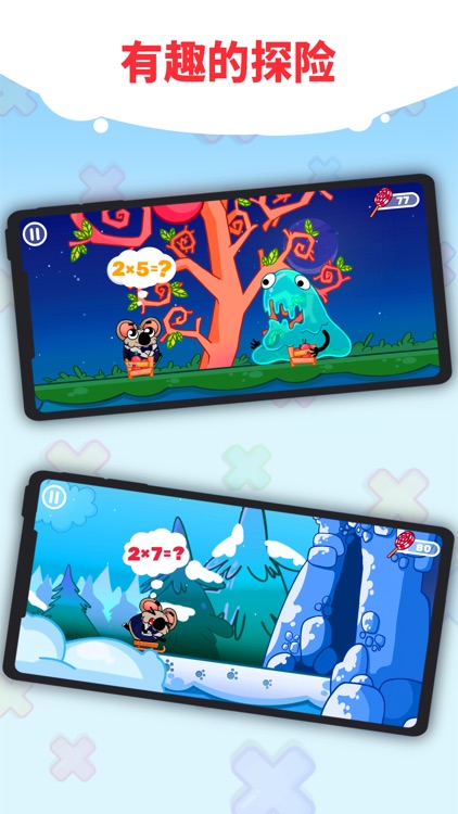 乘法口诀表: 快乐学习 screenshot-4