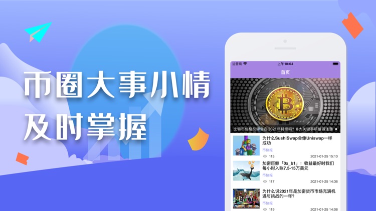 币盈账本-盈亏记录工具