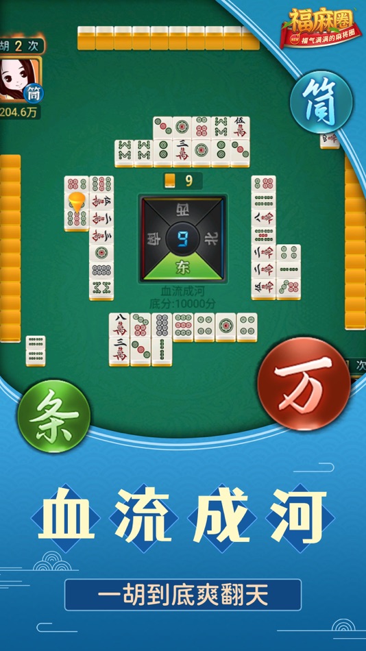#3. 福麻圈® (iOS) 由: Guangzhou YHai Network Technology Co., Ltd