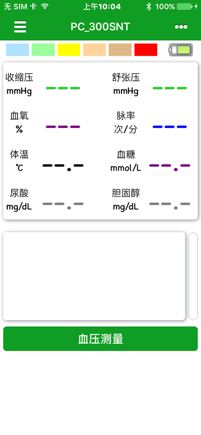 乐普云智健康管家