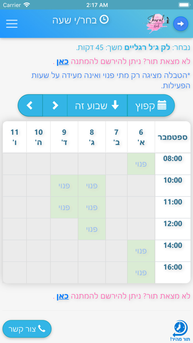 SHOVAL NAILS Screenshot