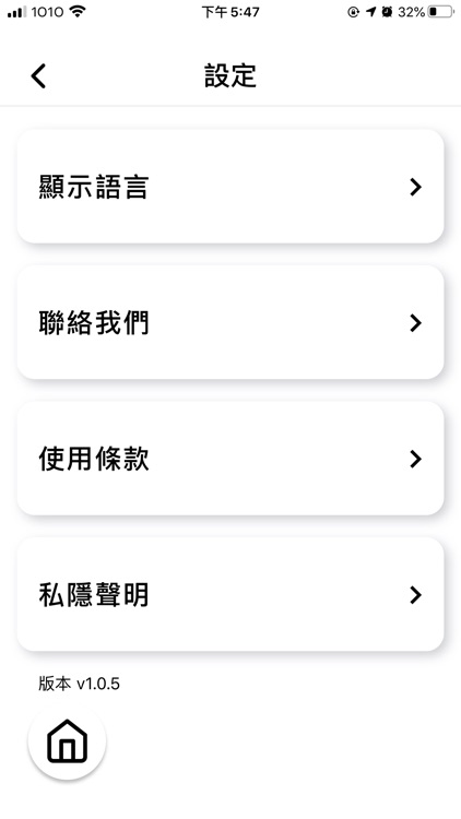 一線通智守護 screenshot-7