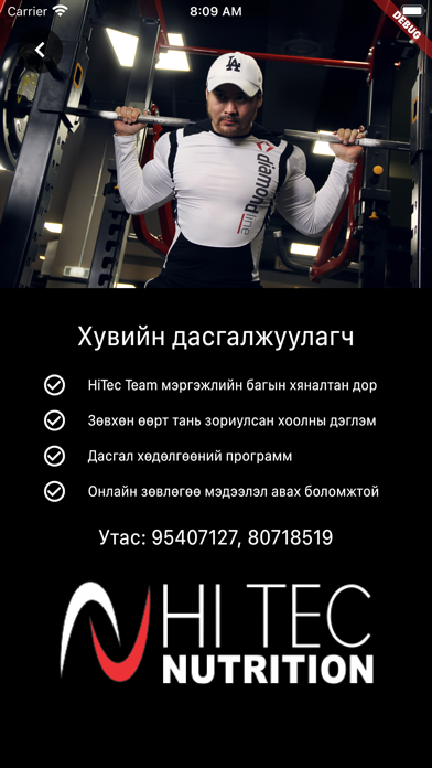 HiTec Diet Screenshot