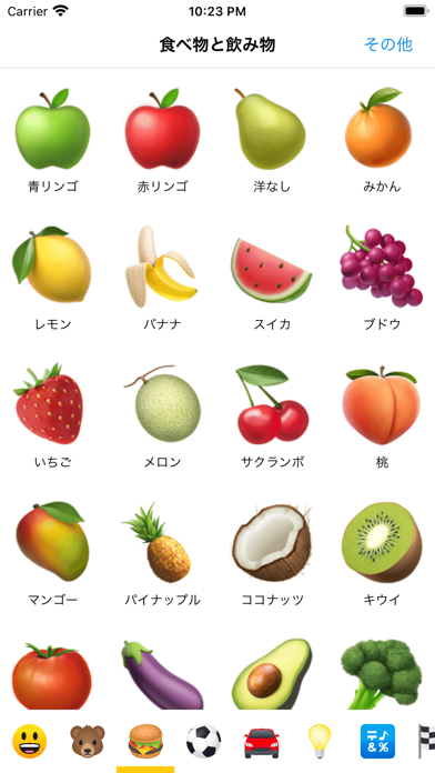 絵文字の意味 - Emoji Meaningsのおすすめ画像5