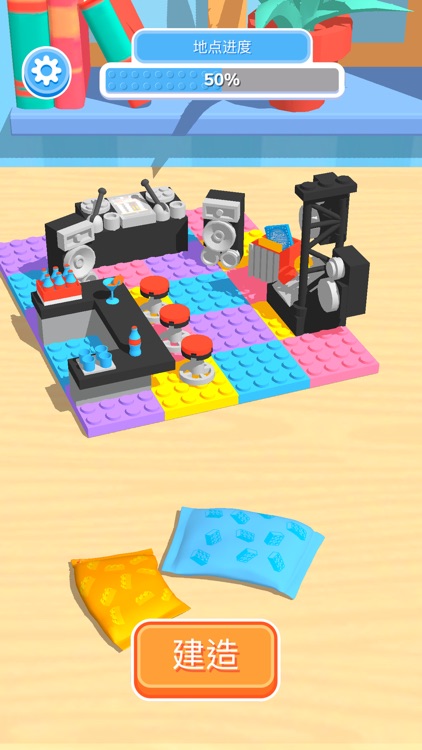 积木派对 (Construction Set)