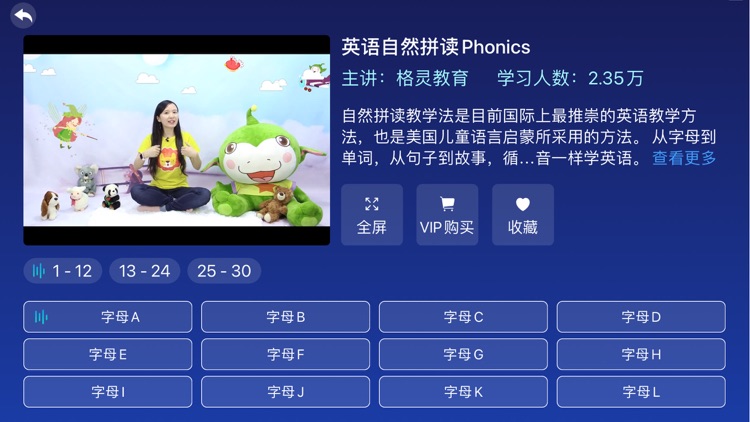 格灵课堂 screenshot-4