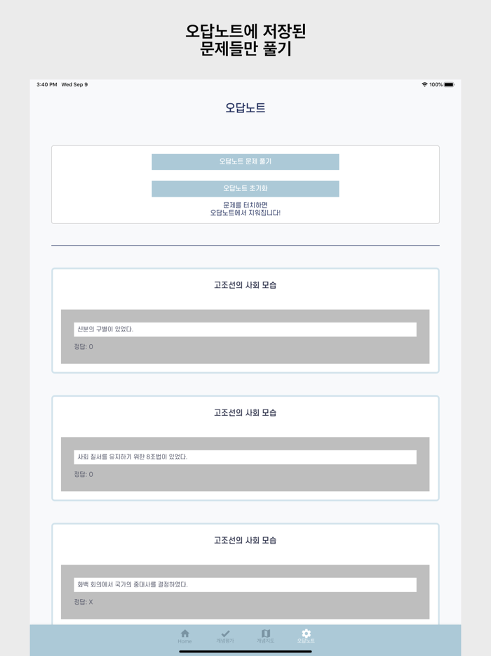 한다 - 한국사 다이너마이트