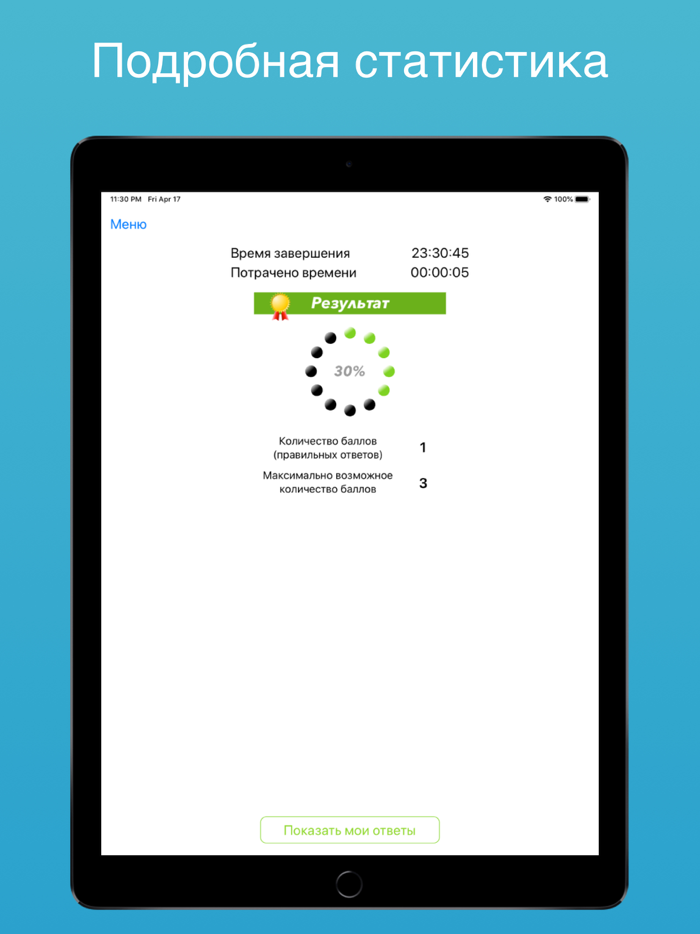 Работа на высоте тесты 2 гр.
