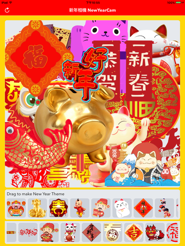 新年相機 - Chinese New Year Camera