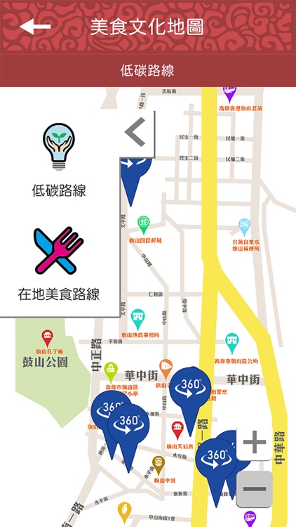嬉遊旗山祈福趣