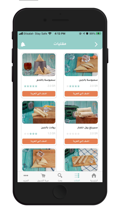 مفرزنات Screenshot