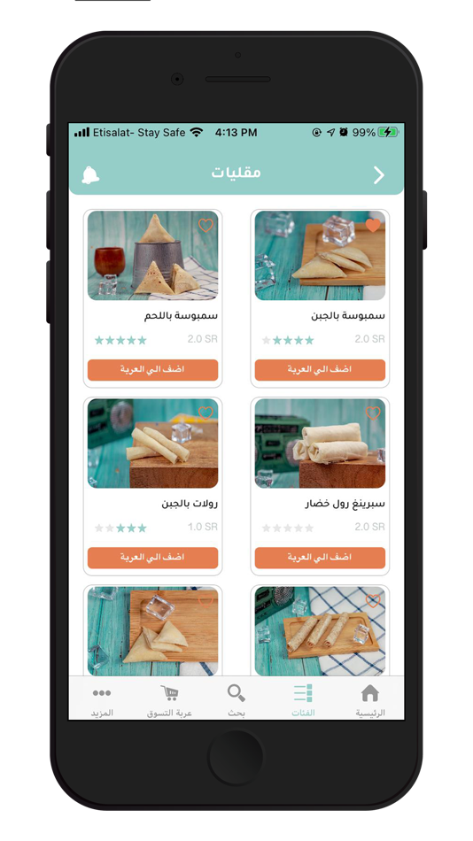 #5. مفرزنات (iOS) 由: Aks Company