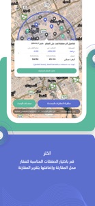 Qaren - قارن screenshot #4 for iPhone