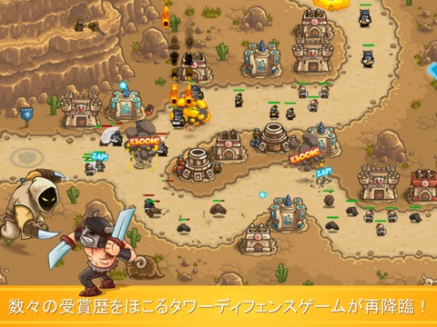 Kingdom Rush Frontiers HDのおすすめ画像1