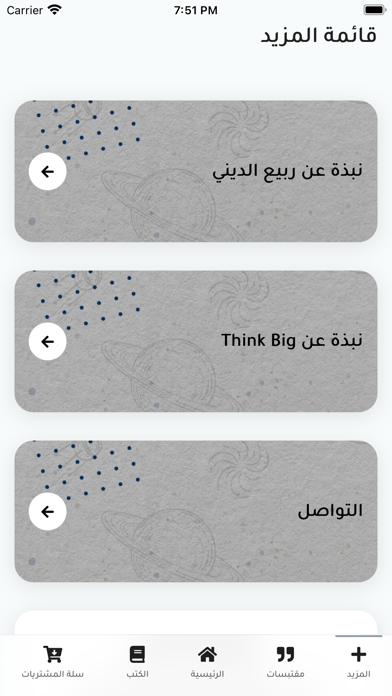 Think Big Series Screenshot