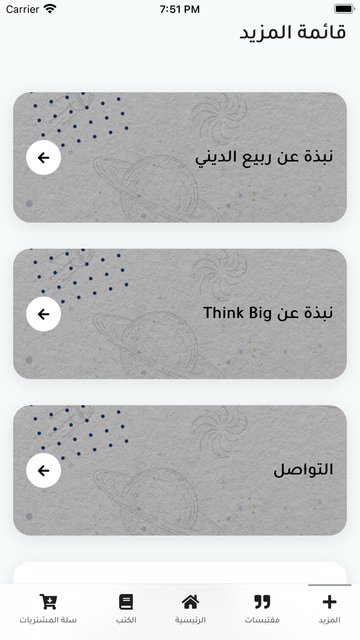 Think Big Series