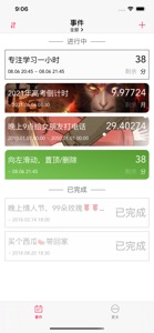 时间清单 - 提醒事项专注倒计时规划 todo list screenshot #3 for iPhone