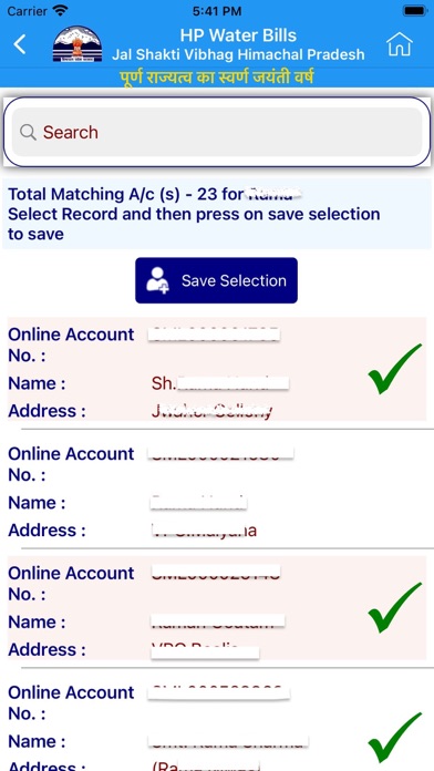 HP Water Bills Screenshot