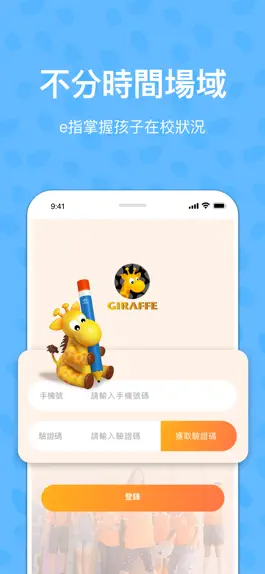 Game screenshot 長頸鹿美語 mod apk