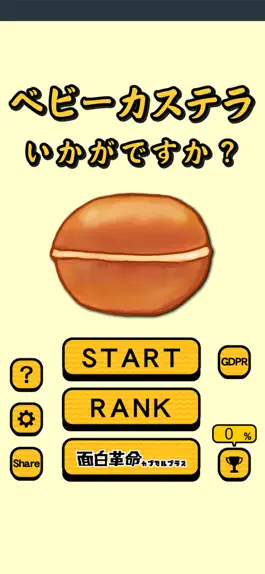 Game screenshot BABY CASTELLA - Japan Cake mod apk