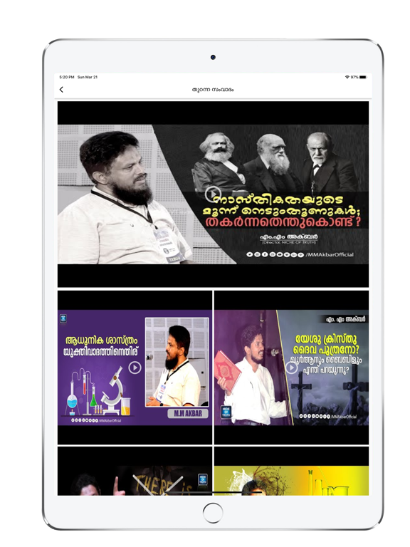 Sneha Samvadam iPad screenshot 2 - News app