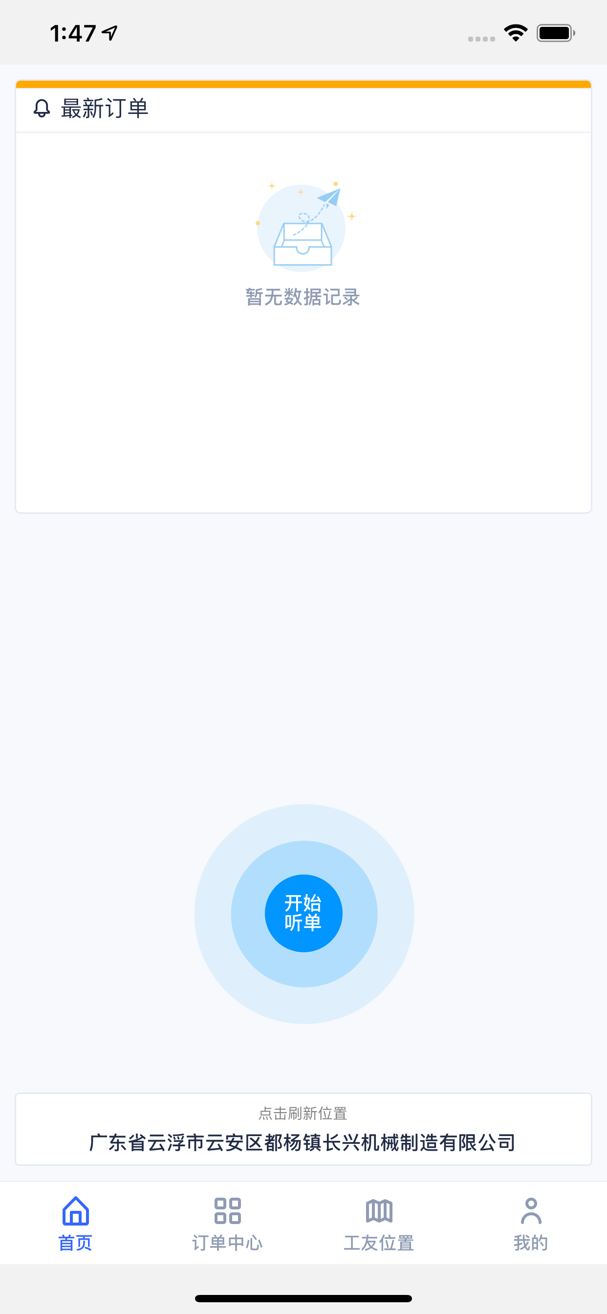 科特宝工程师版