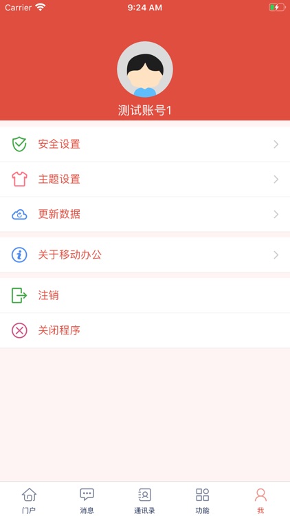 中毅达移动门户 screenshot-3
