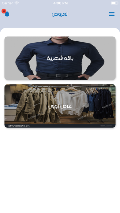 مغاسل الماء العذب Screenshot