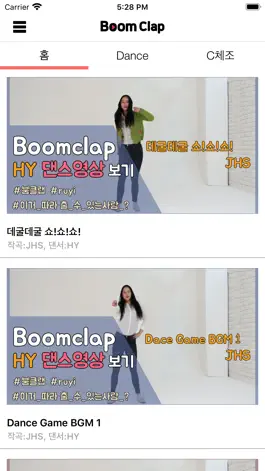 Game screenshot BoomClap hack