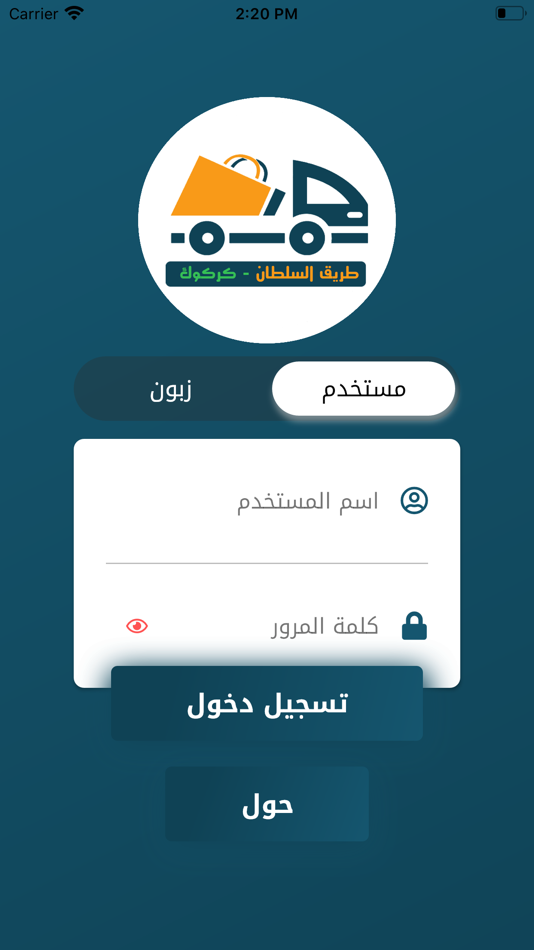 #1. طريق السلطان كركوك (iOS) 由: iraq techno