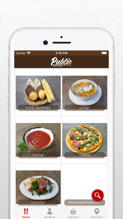 Public - Casual Dining Screenshot