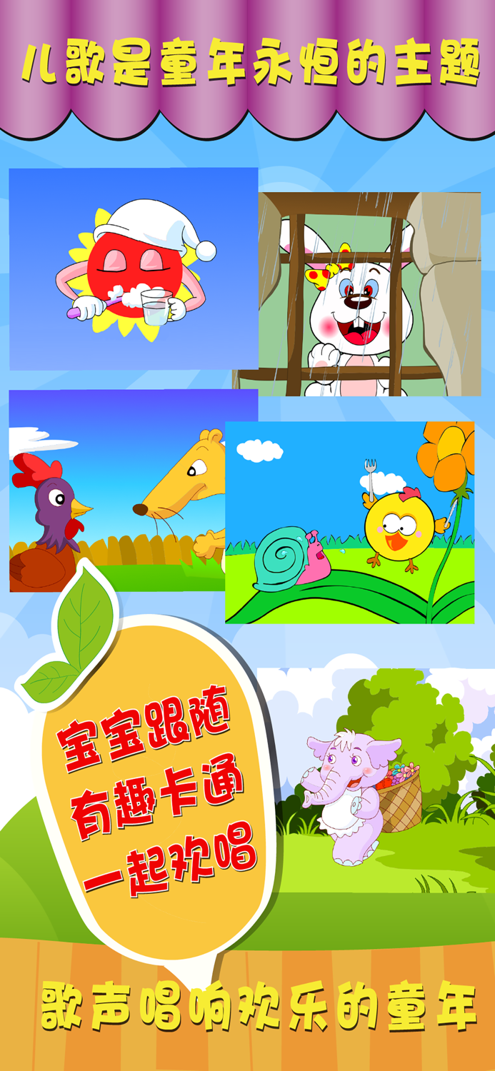 儿歌多多—经典儿童睡前故事、动画片精选大全