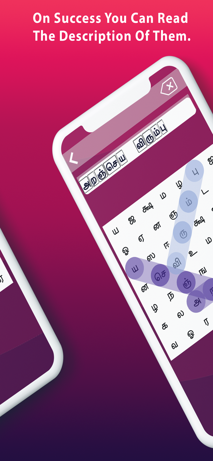 Aathichoodi With MeaningVoice