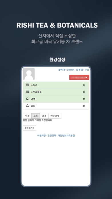Screenshot #3 pour RISHI 시소