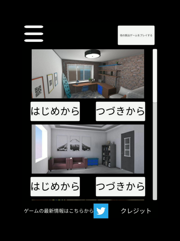 プチ脱出ゲーム集 Petitのおすすめ画像1