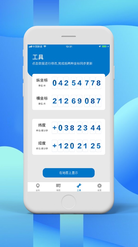 #3. 军用坐标 - 地形学神器 (iOS) 作者: 一 丁
