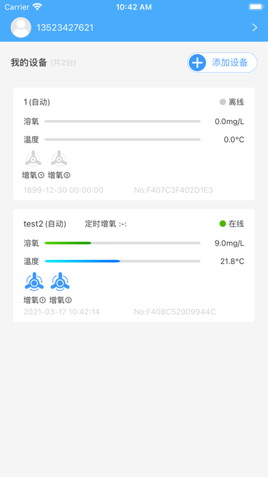 渔工物联 Screenshot
