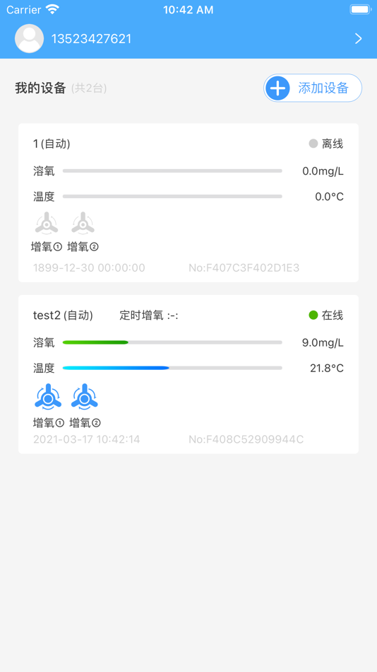 #1. 渔工物联 (iOS) 由: 凌云 谷
