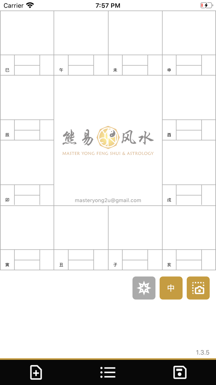 四化飞星 - Four Enhancer Zi Wei