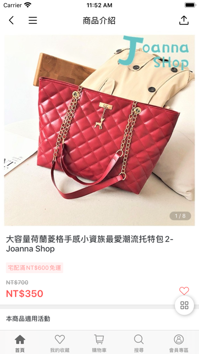 JoannaShop:嚴選女包 Screenshot