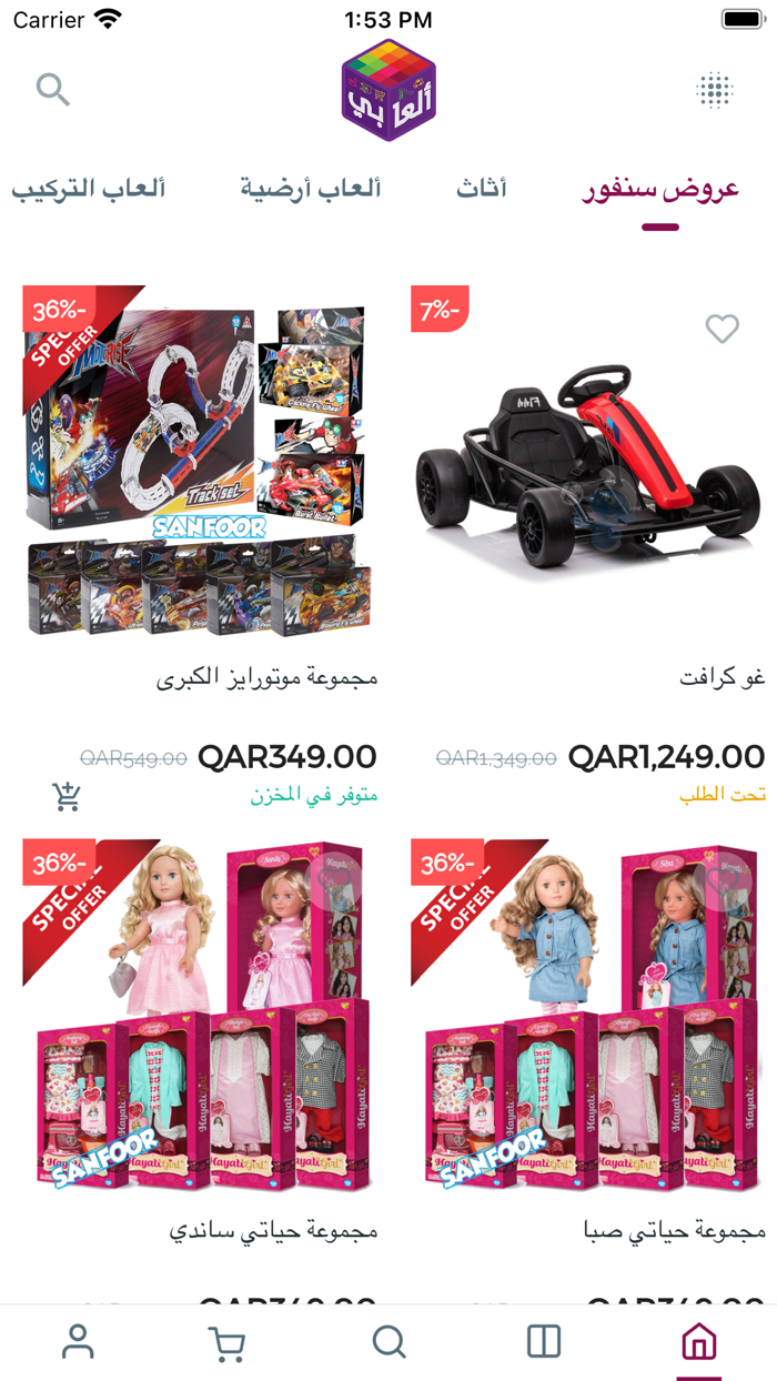 My Toys ألعابي