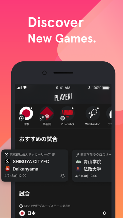 Player! - Enjoy Live Games Screenshot