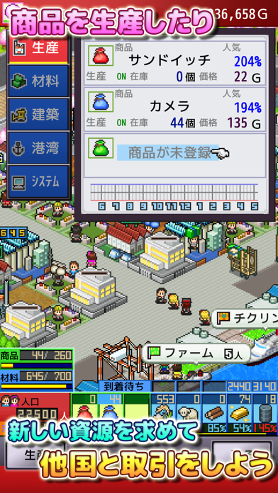 出港!!コンテナ丸 screenshot 3