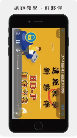 Game screenshot BD-P mod apk