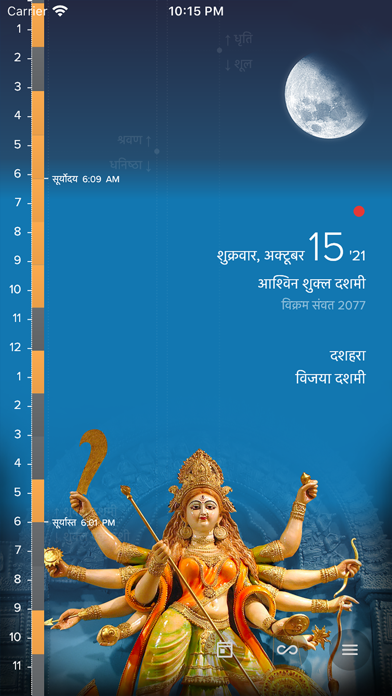 Hindu Calendar - Panchang Screenshot